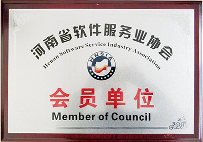 我公司榮獲河南省雙軟企業認證