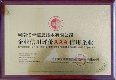 我公司榮獲AAA企業信用等級證書