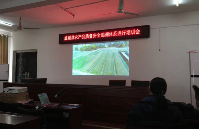 我公司協助虞城縣農業農村局舉辦農產品質量安全監督員培訓班